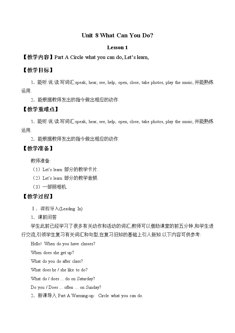 Unit 8 What Can You Do？Part A 课件＋（4课时）教案＋素材01