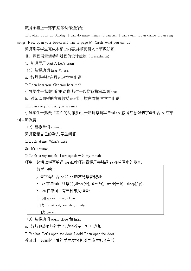 Unit 8 What Can You Do？Part A 课件＋（4课时）教案＋素材02