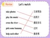 Unit 8 What Can You Do？Part C 课件＋（4课时）教案＋素材