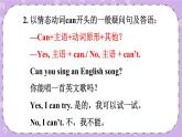 Unit 8 What Can You Do？Part C 课件＋（4课时）教案＋素材