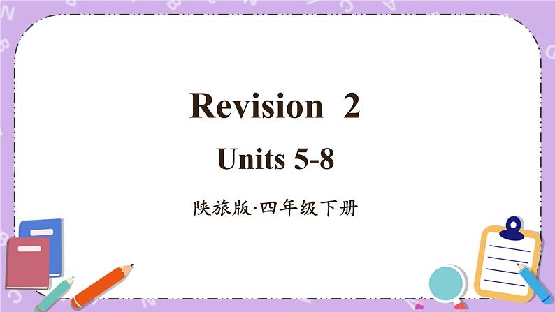 Revision 2 课件第1页