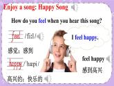 Unit 1 How Are You Feeling Now Part A 课件＋教案＋素材