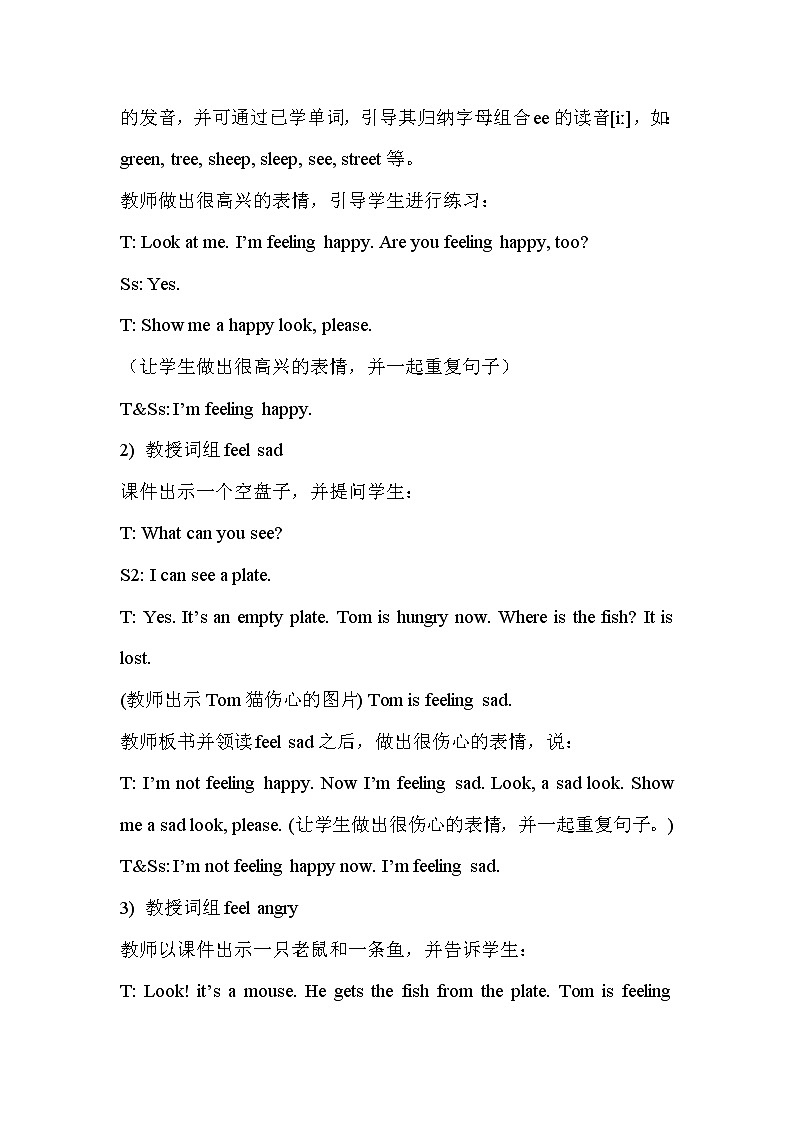 Unit 1 How Are You Feeling Now 教案第3页