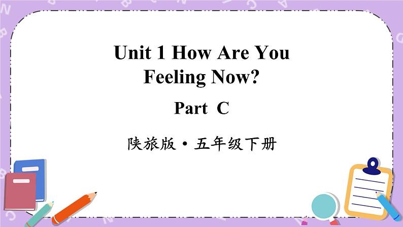 Unit 1 How Are You Feeling Now Part C 课件＋教案＋素材01