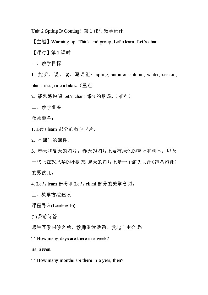 Unit 2 Spring Is Coming 教案第1页