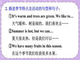 Unit 2 Spring Is Coming Part C 课件＋教案＋素材