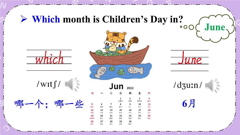 Unit 3 Spring Begins from March Part A 课件＋教案＋素材07