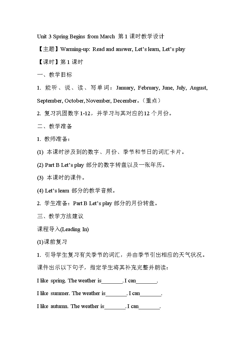 Unit 3 Spring Begins from March Part A 课件＋教案＋素材01