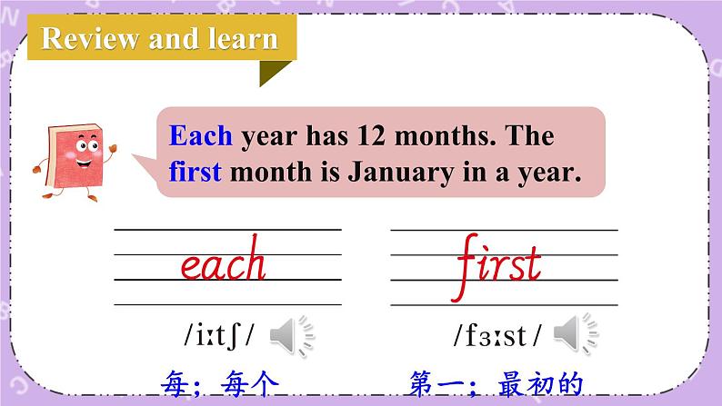 Unit 3 Spring Begins from March Part B 课件＋教案＋素材04