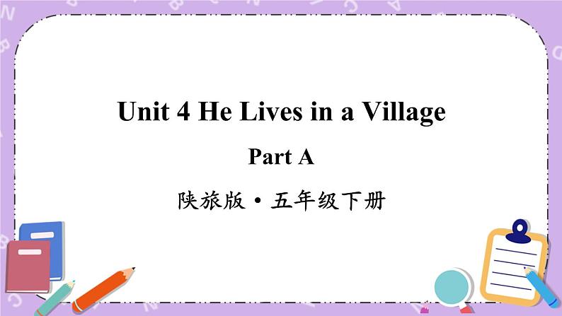 Unit 4 He Lives in a Village Part A 课件＋教案＋素材01