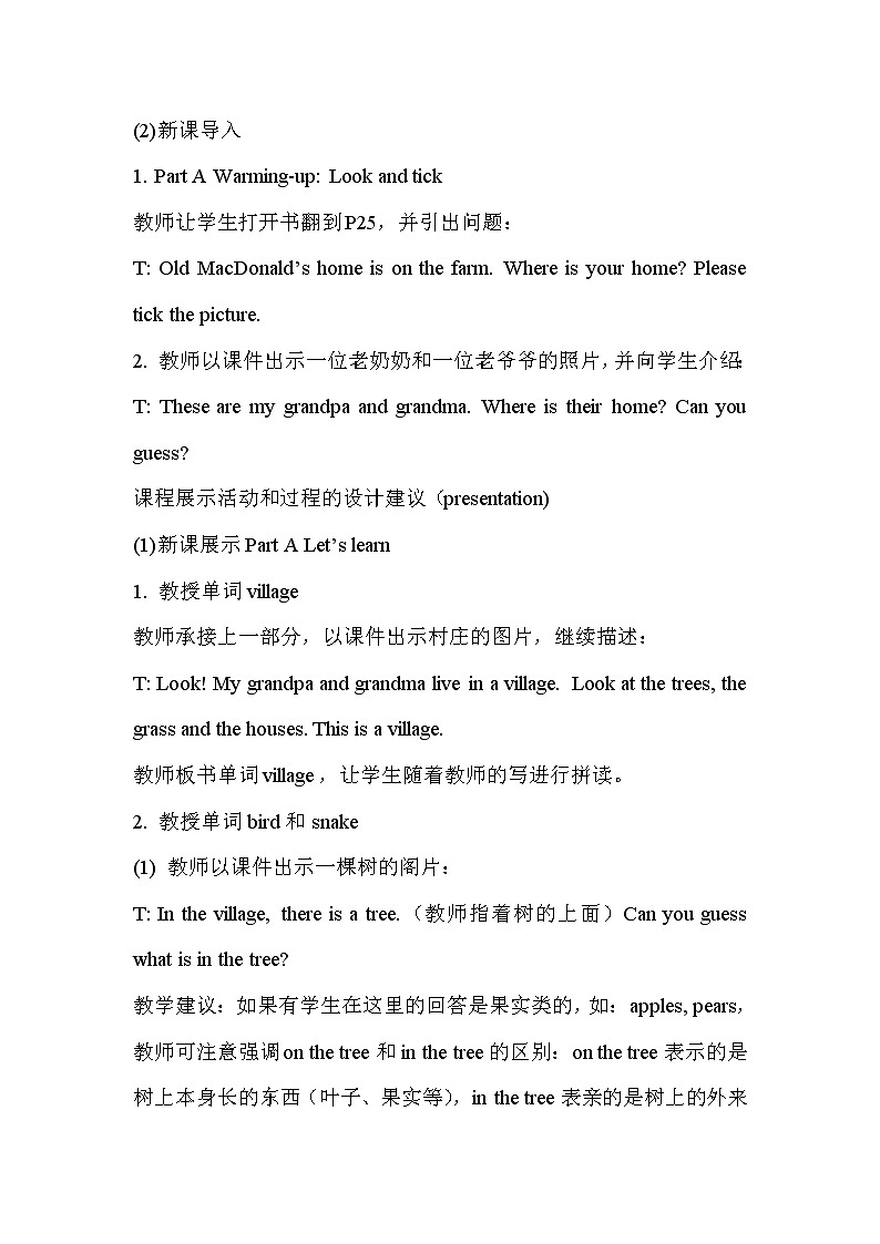 Unit 4 He Lives in a Village Part A 课件＋教案＋素材02