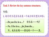 Unit 4 He Lives in a Village Part C 课件＋教案＋素材