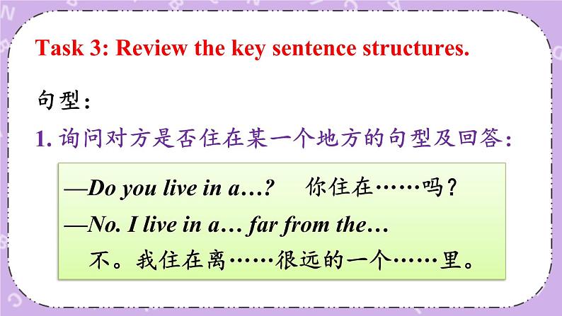 Unit 4 He Lives in a Village Part C 课件＋教案＋素材04