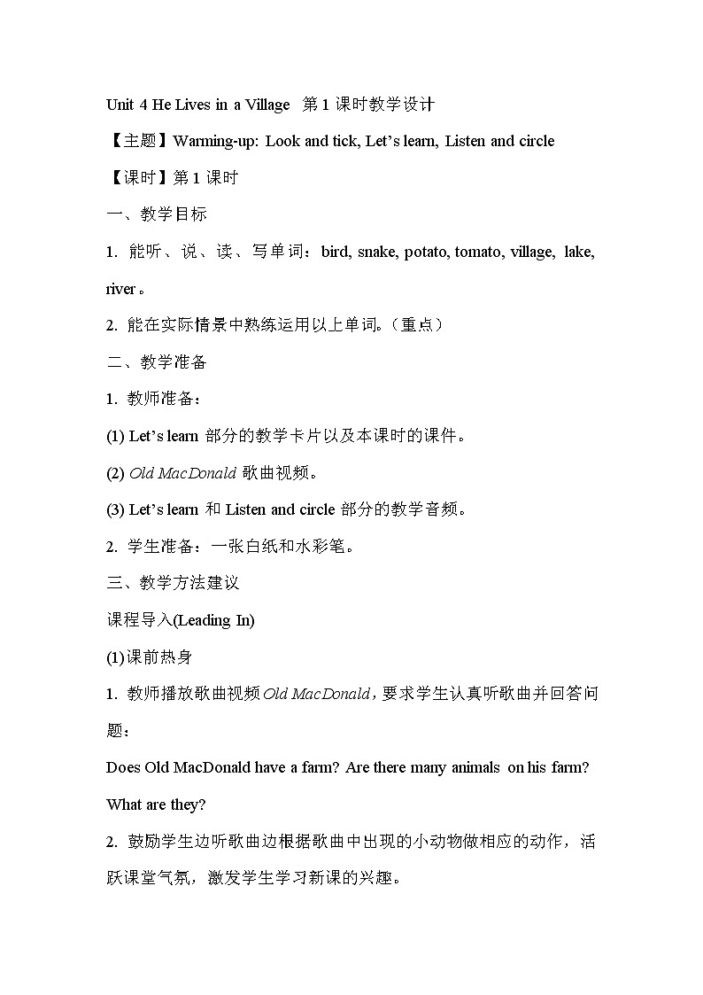 Unit 4 He Lives in a Village Part C 课件＋教案＋素材01