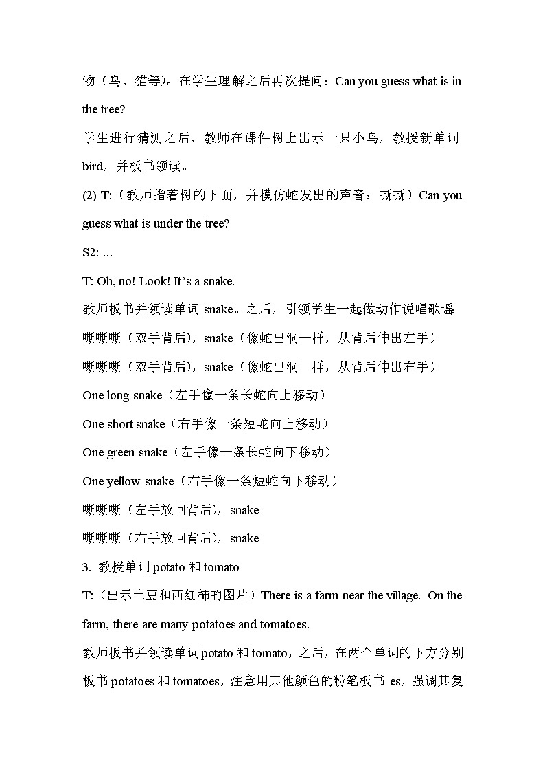 Unit 4 He Lives in a Village Part C 课件＋教案＋素材03