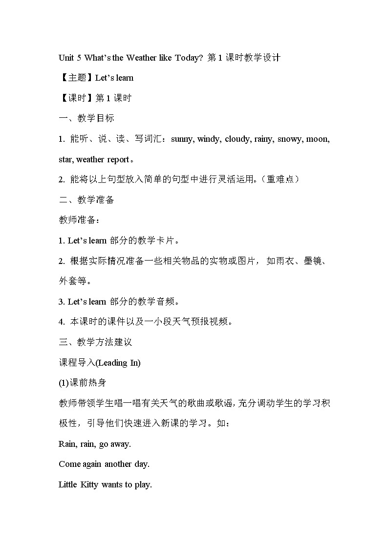 Unit 5 What's the Weather like Today Part B 课件＋教案＋素材01