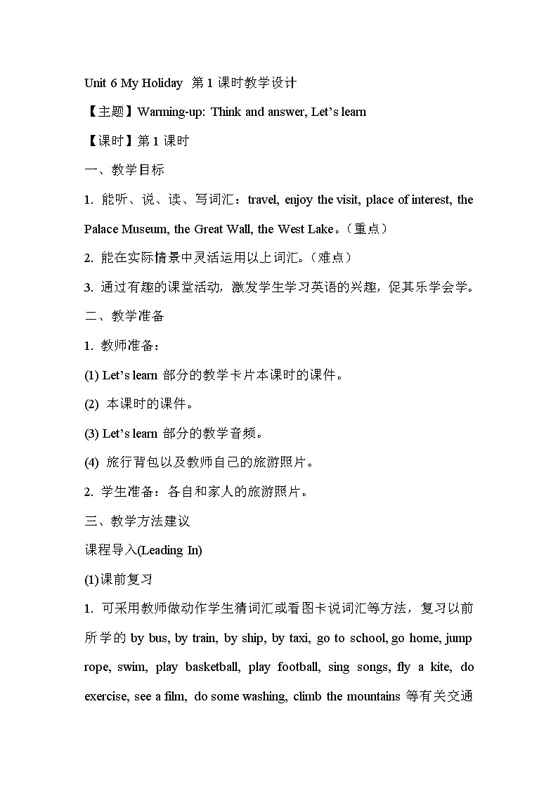 Unit 6 My Holiday Part A 课件＋教案＋素材01