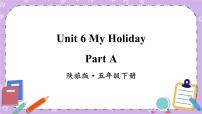 小学英语陕旅版五年级下册Unit 6 My Holiday精品课件ppt