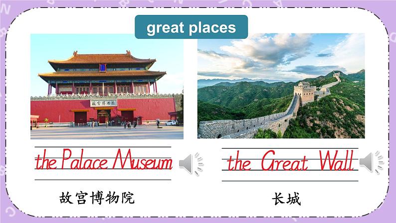 Unit 6 My Holiday Part A 课件＋教案＋素材06