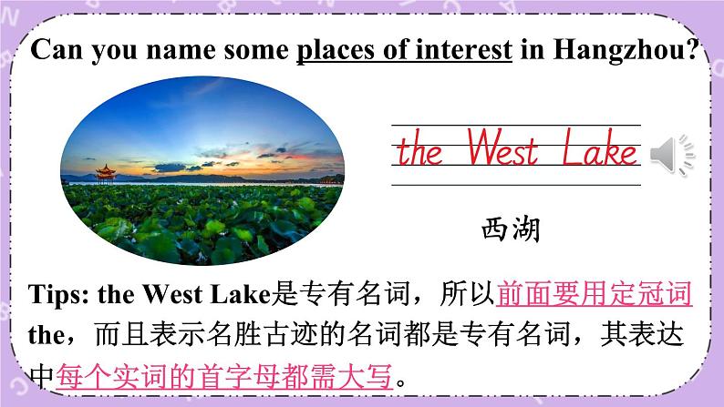 Unit 6 My Holiday Part A 课件＋教案＋素材08