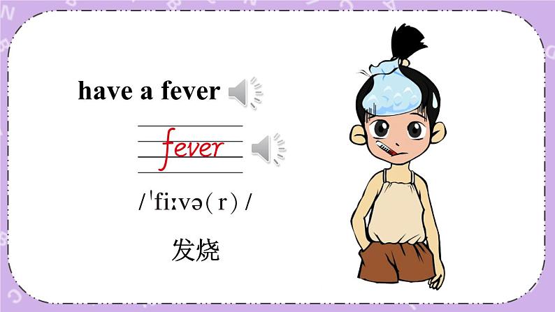 Unit 7 I Have a Headache Part A 课件＋教案＋素材06