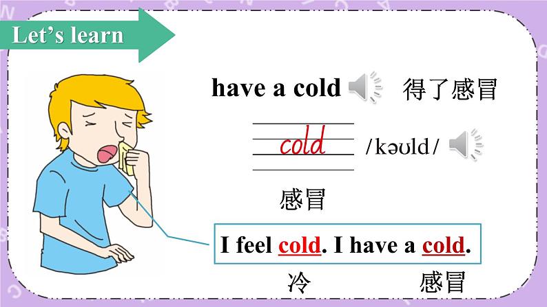 Unit 7 I Have a Headache Part A 课件＋教案＋素材07