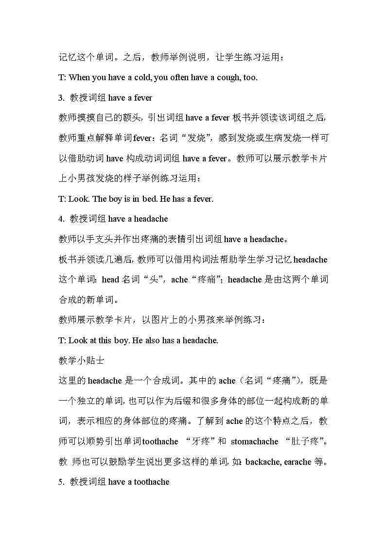 Unit 7 I Have a Headache 教案第3页