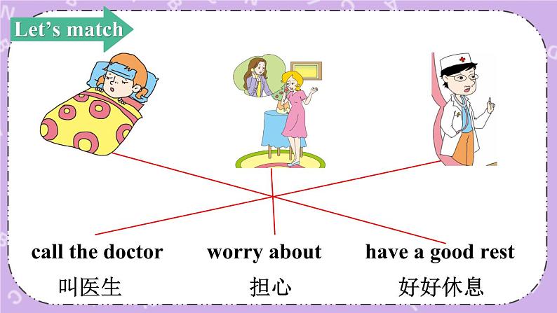 Unit 7 I Have a Headache Part C 课件＋教案＋素材07