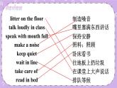 Unit 8 Have a Good Habit Part C 课件＋教案＋素材