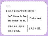 Unit 8 Have a Good Habit Part C 课件＋教案＋素材