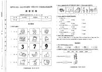 山西省太原市迎泽区2022-2023学年三年级上学期期末英语试题