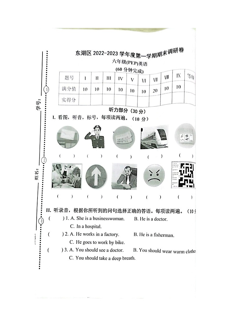 江西省南昌市东湖区2022-2023学年六年级上学期期末英语试题第1页
