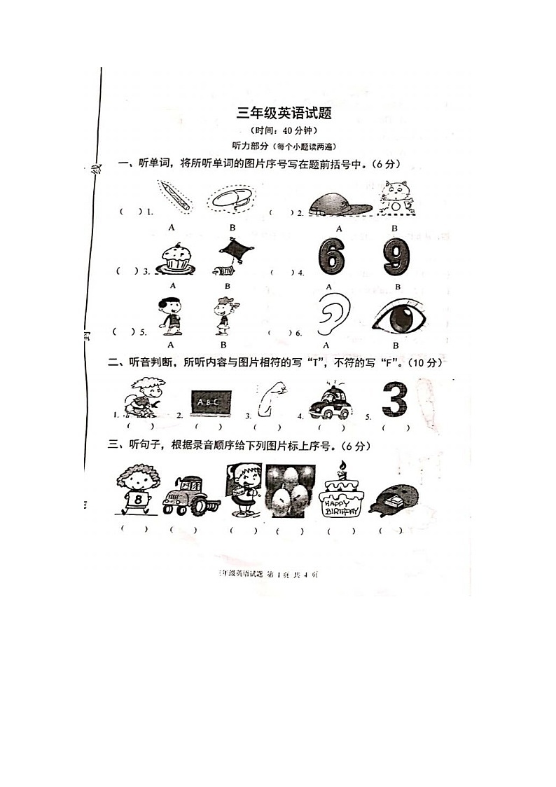 河北省衡水市枣强县2020-2021学年三年级上学期期末英语试题01