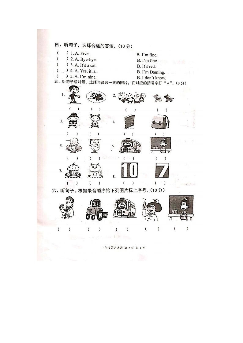 河北省衡水市枣强县2020-2021学年三年级上学期期末英语试题02