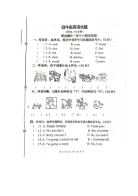 河北省衡水市枣强县2020-2021学年四年级上学期期末英语试题