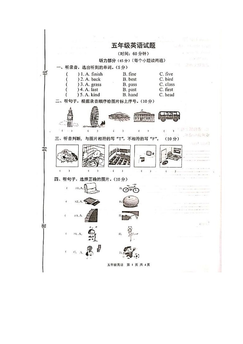 河北省衡水市枣强县2020-2021学年五年级上学期期末英语试题01