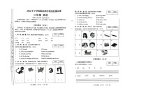 江苏省扬州市2022-2023学年三年级上学期期末英语试题