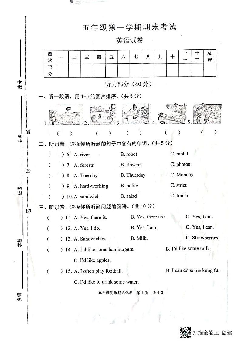 广东省惠州市惠阳区2022-2023学年上学期五年级英语期末试题（图片版含答案，含听力原文，无音频）01