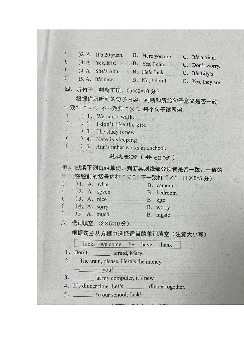 河南省南阳市宛城区2022-2023学年四年级上学期期末英语试卷02