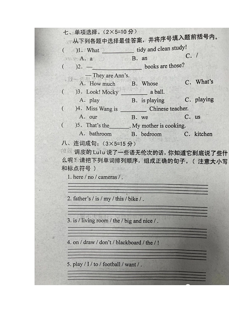 河南省南阳市宛城区2022-2023学年四年级上学期期末英语试卷03