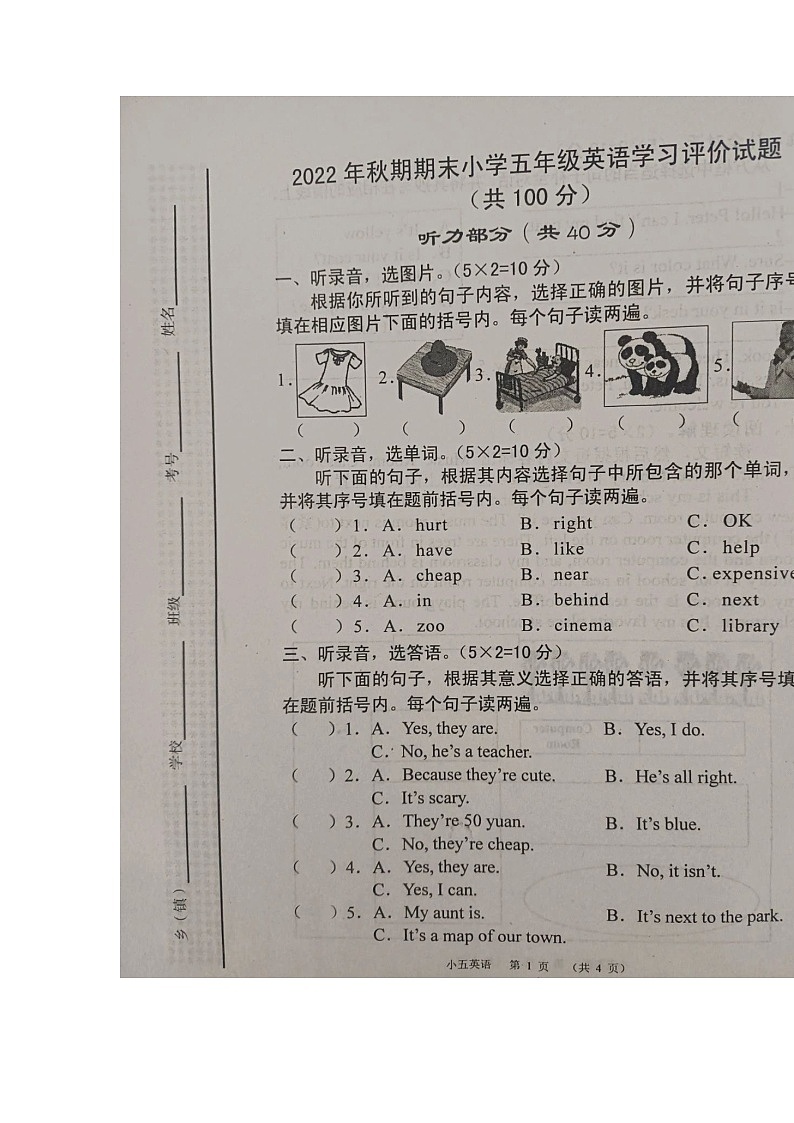 河南省南阳市宛城区2022-2023学年五年级上学期期末英语试卷01