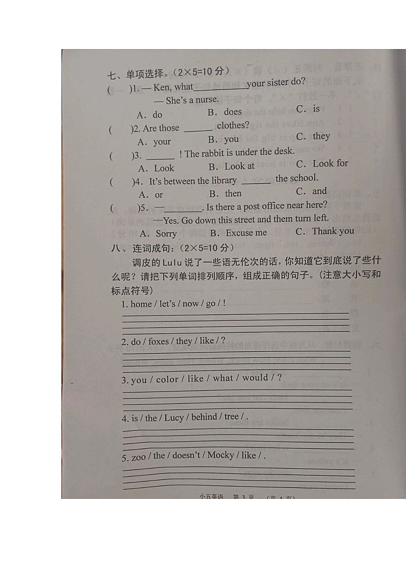 河南省南阳市宛城区2022-2023学年五年级上学期期末英语试卷03