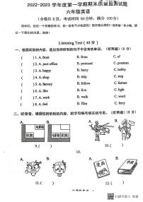 广东省梅州市蕉岭县2022-2023学年六年级上学期期末考试英语试题