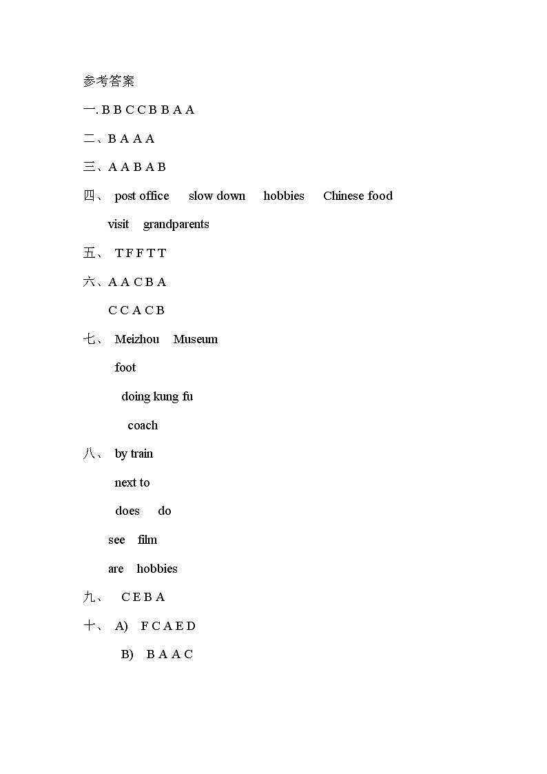 广东省梅州市蕉岭县2022-2023学年六年级上学期期末考试英语试题01