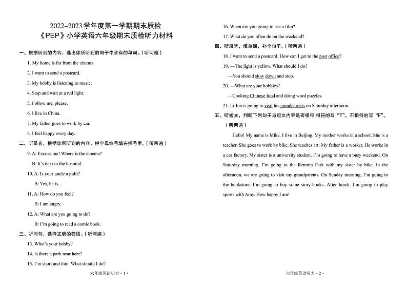 广东省梅州市蕉岭县2022-2023学年六年级上学期期末考试英语试题01