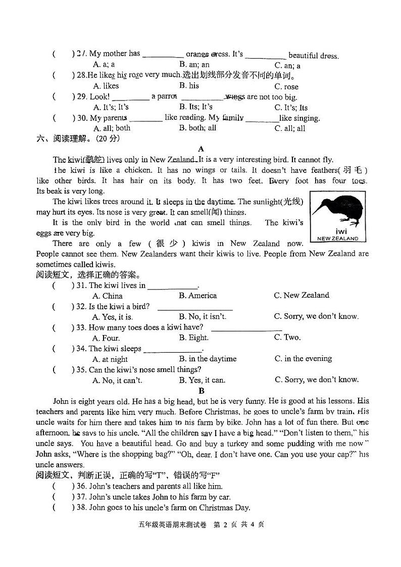 江苏省盐城阜宁2022-2023学年五年级上学期期末英语试题第2页