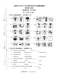 浙江省温州市乐清市2022-2023学年四年级上学期期末英语学业水平检测试题