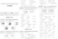 陕西省安康市岚皋县2020-2021学年六年级下学期期末考试英语试卷（有答案）