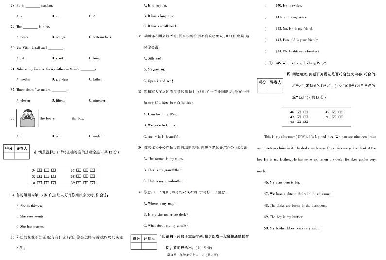陕西省安康市岚皋县2020-2021学年三年级下学期期末考试英语试卷（有答案）02