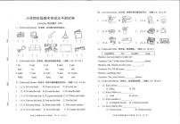 广东省中山市2022-2023学年四年级上学期期末英语试卷（有答案）